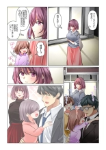 クールな新妻との新婚生活はあまりにも…やらしかった 39 : page 4