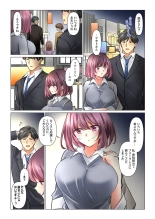 クールな新妻との新婚生活はあまりにも…やらしかった 39 : page 5
