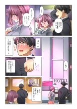 クールな新妻との新婚生活はあまりにも…やらしかった 39 : page 6