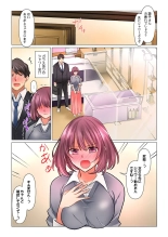 クールな新妻との新婚生活はあまりにも…やらしかった 39 : page 7