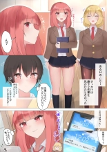 あこがれのイヴ先輩と○○しちゃう!? : page 3