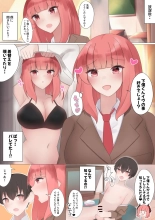 あこがれのイヴ先輩と○○しちゃう!? : page 4