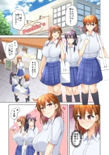 お姉ちゃんの忘れ物を届けに来たハズなのに…4 : page 4