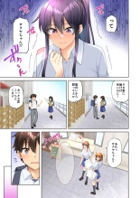 お姉ちゃんの忘れ物を届けに来たハズなのに…4 : page 6