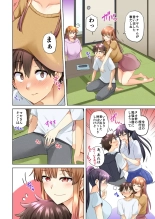 お姉ちゃんの忘れ物を届けに来たハズなのに…4 : page 9