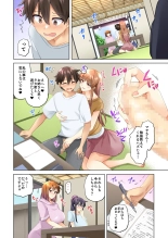 お姉ちゃんの忘れ物を届けに来たハズなのに…4 : page 11