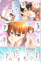 お姉ちゃんの忘れ物を届けに来たハズなのに…4 : page 12