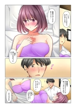 クールな新妻との新婚生活はあまりにも…やらしかった 41 : page 8