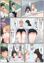 クラスメイトのギャルと始めるハメ撮りバイ : page 12