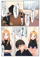 クラスメイトのギャルと始めるハメ撮りバイ : page 13