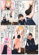 クラスメイトのギャルと始めるハメ撮りバイ : page 14