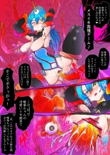 【敗けメス】戦う少女が極悪淫魔チンポを悦ばせるだけの肉オナホにされる話 : page 4