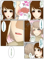 妹が勃起してたので中出しさせちゃった姉 : page 4