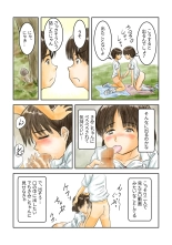 よりみちえっち : page 17