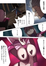 悪の女幹部カルテット快楽ハーレム地獄 ～ピュア王陥落～ : page 6