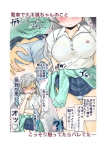 アイドルに向けたえっちな視線やカメラがバレる本 : page 27