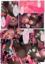 潜入失敗 囚われたエージェント : page 21