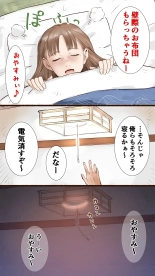 温泉旅館編♡ : page 7