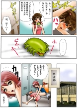 別冊てんたこ～２ : page 16