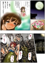 別冊てんたこ～２ : page 18