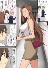 今泉ん家はどうやらギャルの溜まり場になってるらしい4 : page 27