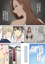 今泉ん家はどうやらギャルの溜まり場になってるらしい4 : page 30