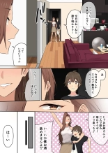 今泉ん家はどうやらギャルの溜まり場になってるらしい4 : page 44