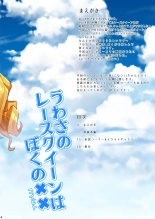 うわさのレースクイーンはぼくの×× : page 4