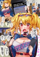 うわさのレースクイーンはぼくの×× : page 5