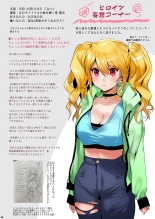 うわさのレースクイーンはぼくの×× : page 14