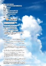うわさのレースクイーンはぼくの×× : page 18