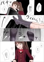 特訓と称して卯月をくすぐり回す漫画 : page 2