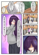 ふたなり地味子の性春「快楽的オナニーのすゝめ」 : page 5