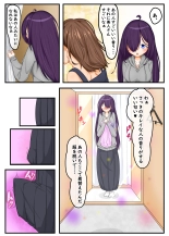 ふたなり地味子の性春「快楽的オナニーのすゝめ」 : page 6