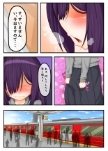 ふたなり地味子の性春「快楽的オナニーのすゝめ」 : page 11