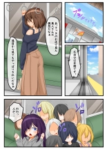 ふたなり地味子の性春「快楽的オナニーのすゝめ」 : page 12