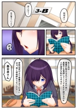 ふたなり地味子の性春「快楽的オナニーのすゝめ」 : page 24