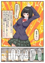 ふたなり地味子の性春「快楽的オナニーのすゝめ」 : page 25