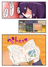 ふたなり地味子の性春「快楽的オナニーのすゝめ」 : page 32