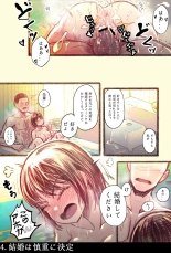 最近学んだ恋愛知識について : page 4