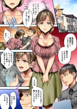 母娘丼配信はじめました。爆乳エロ妻と初心な制服娘を二人まとめてブッ壊してヤった : page 5