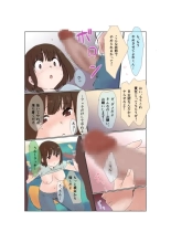 中出し懇願させられる妻 : page 6