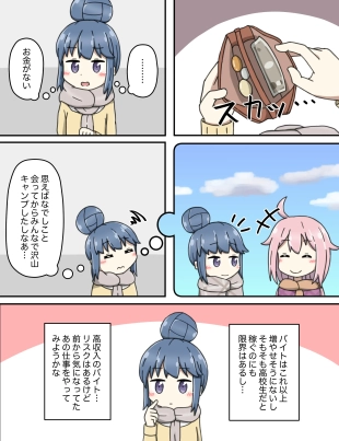 hentai yuru camp
