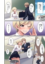 清く正しく、性交中 : page 7