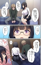 清く正しく、性交中 : page 10