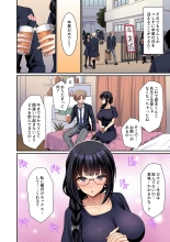 清く正しく、性交中 : page 33