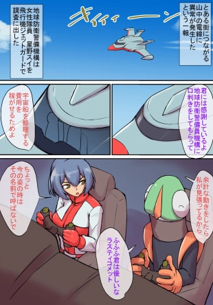 hentai ultraman