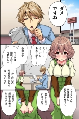 俺の知らない彼女。処女のエロ漫画家が密着取材でオンナに目覚めた話 page 9