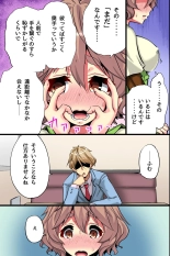 俺の知らない彼女。処女のエロ漫画家が密着取材でオンナに目覚めた話 page 10
