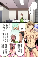 俺の知らない彼女。処女のエロ漫画家が密着取材でオンナに目覚めた話 page 11